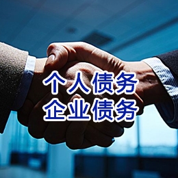 金沙追债公司
